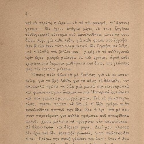 18.5 x 13 cm; 6 s.p. + δ’ p. + 270 p. + 4 s.p., l. 1 C. P. Cavafy’s handwritten signature in ink on verso, l. 2 half-tit